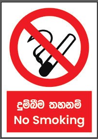 Safety Precaution Sign Board | No Smoking